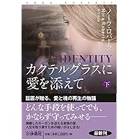ハーレクイン　ロマンス　小説　希少本　ノーラ ロバーツ　恋の魔法使い ノーラ・ロバーツ｜ハーレクイン